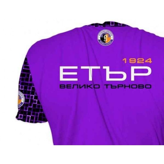 Etar Veliko Tarnovo T-shirt for the fans 