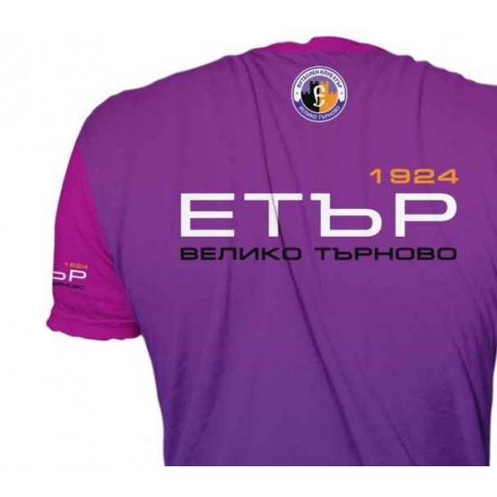 Etar Veliko Tarnovo T-shirt for the fans 