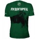 Ludogorets T-shirt for the fans 